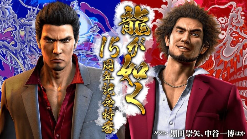 Komende Yakuza jubileum stream bevat aankondiging toekomst van de game