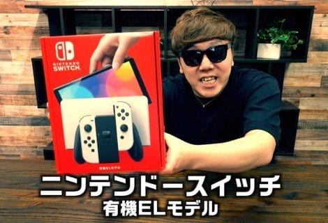 Zie hier de eerste hands-on unboxing video van de Nintendo Switch OLED